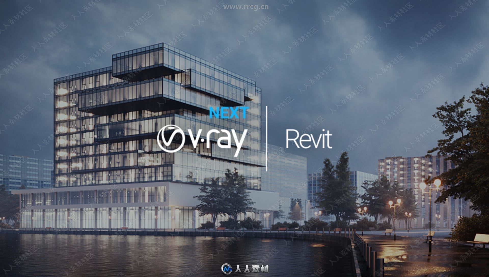 V-Ray Next渲染器Revit插件V5.00.03版