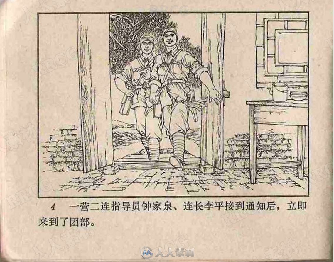 《安东卫连》单行本小人书连环画集