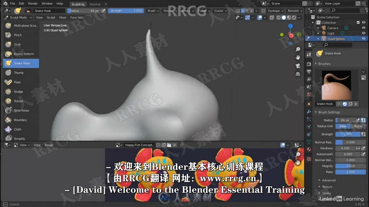 【中文字幕】Blender 2.91全面核心技术训练视频教程