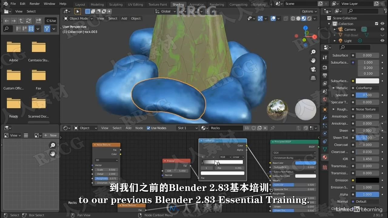 【中文字幕】Blender 2.91全面核心技术训练视频教程