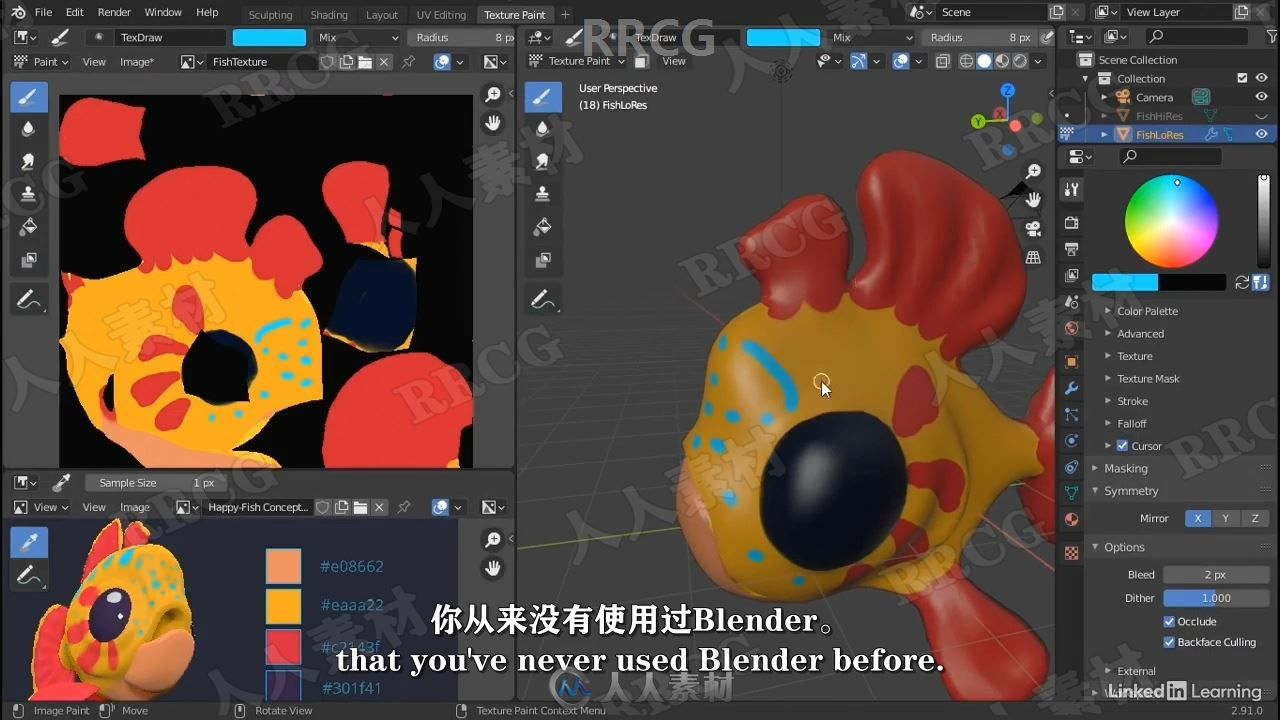 【中文字幕】Blender 2.91全面核心技术训练视频教程