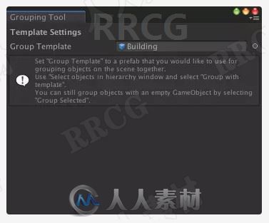 对对象进行分组实用工具Unity游戏素材资源