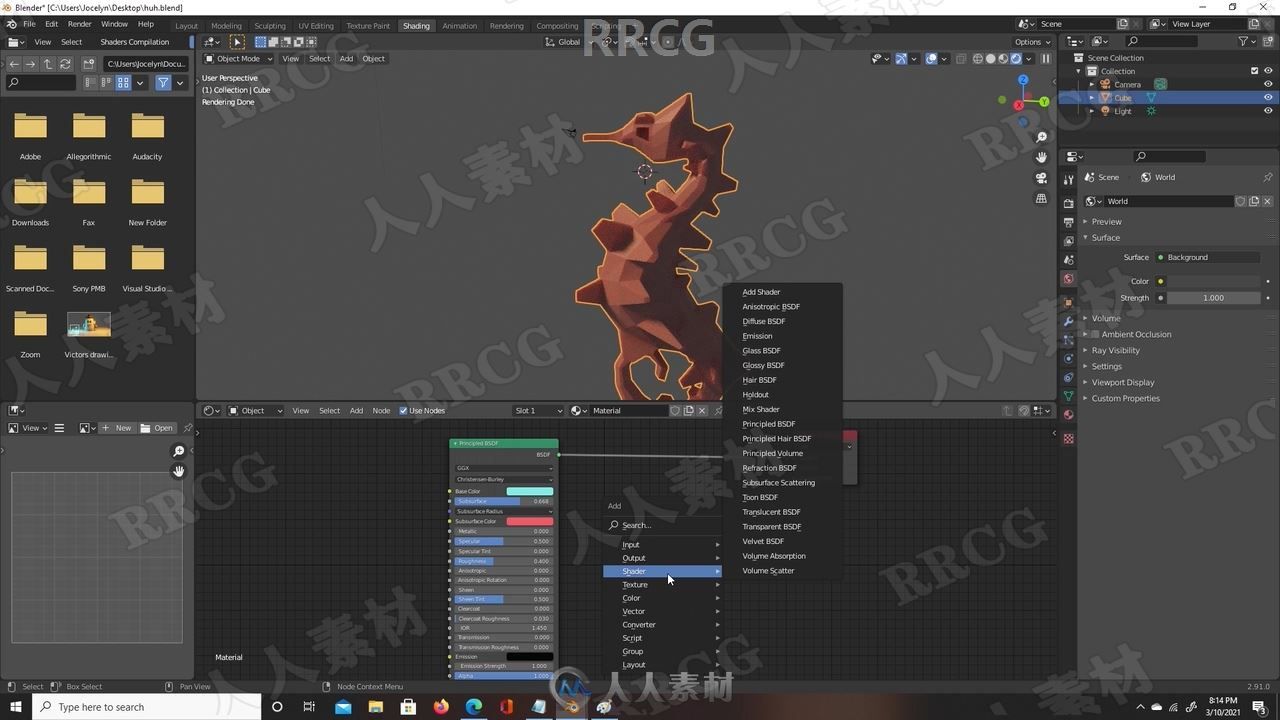 Blender简单模型制作基础知识训练视频教程