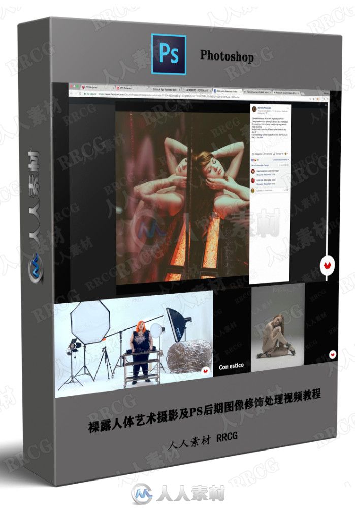 裸露人体艺术摄影及PS后期图像修饰处理视频教程