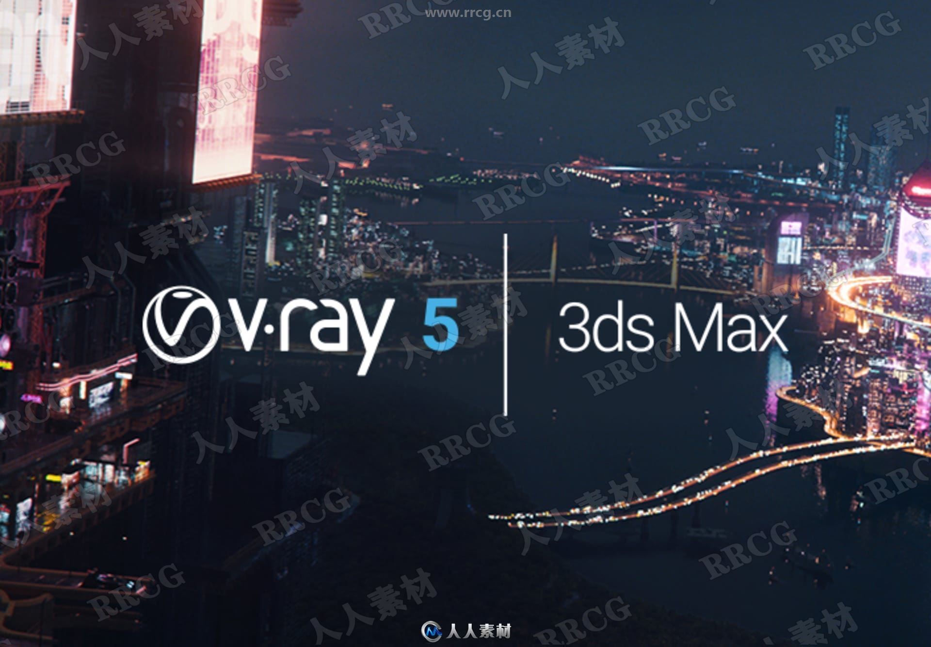 V-Ray 5渲染器3dsmax插件V5.10.01版