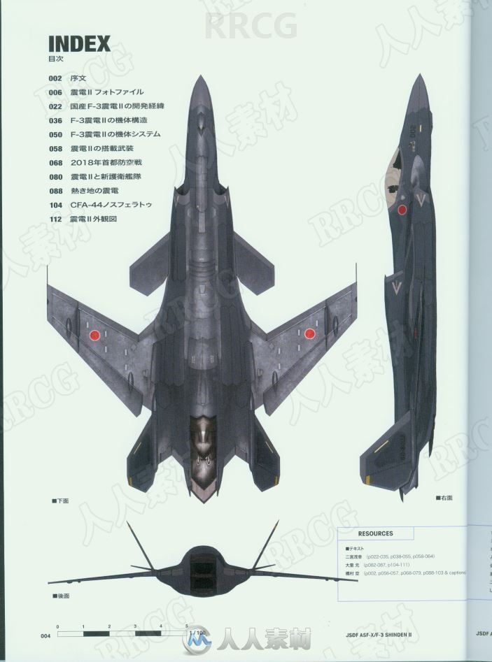 突击地平线《皇牌空战震电2》官方设定画集