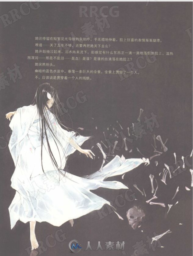 画师何何舞《彼岸花》手绘水彩原画插画集