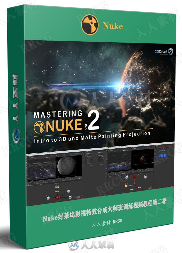 Nuke好莱坞影视特效合成大师班训练视频教程第二季