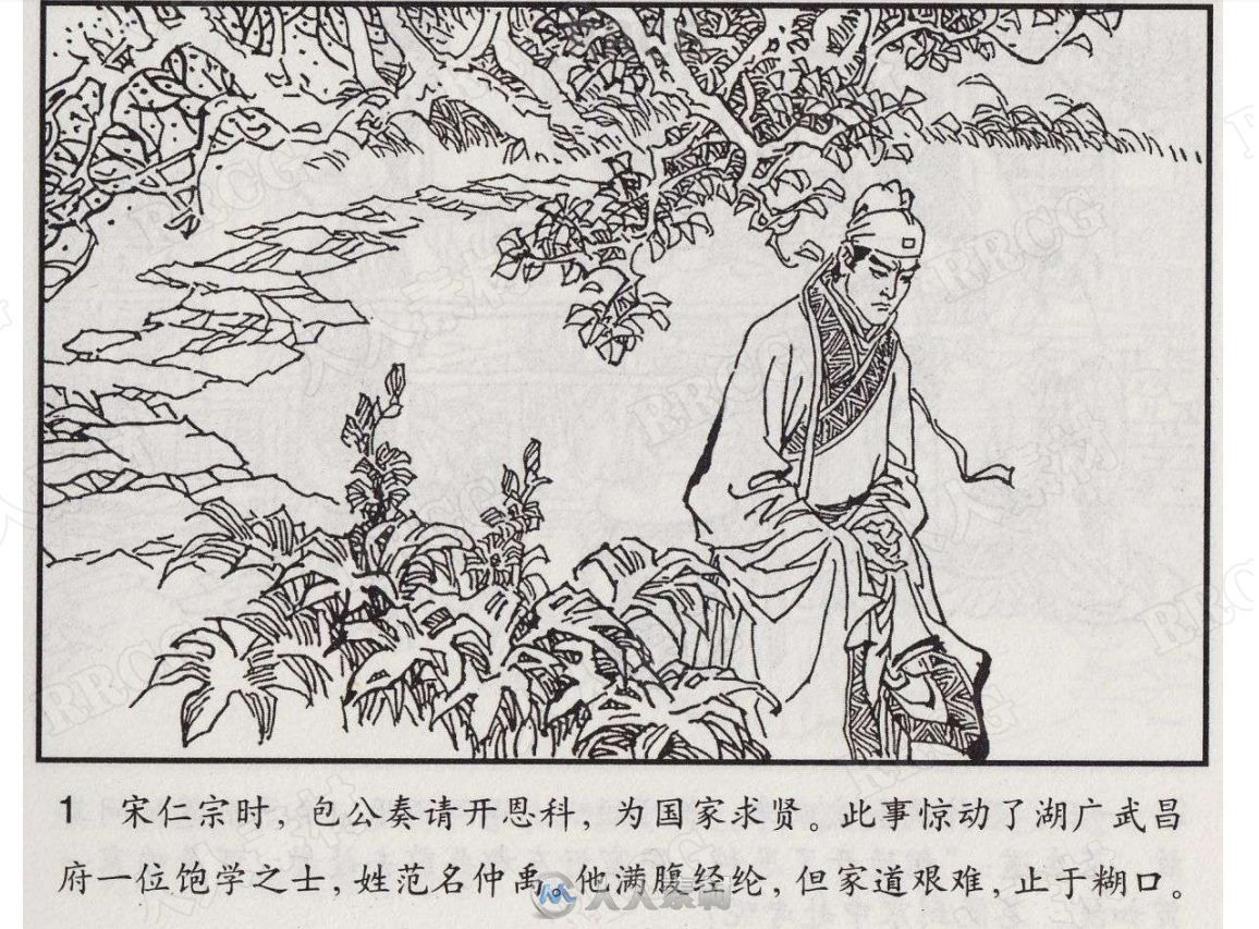 《打棍出箱》单行本小人书连环画集