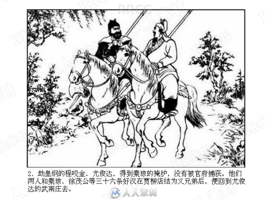 《打登州》单行本小人书连环画集