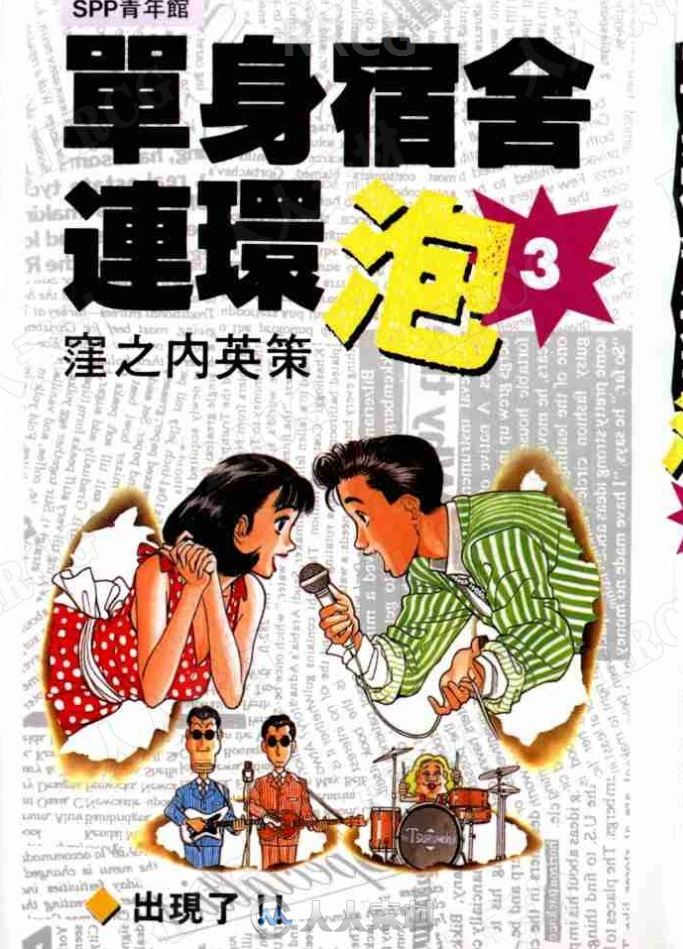 日本画师《漥之内英策》全卷漫画集