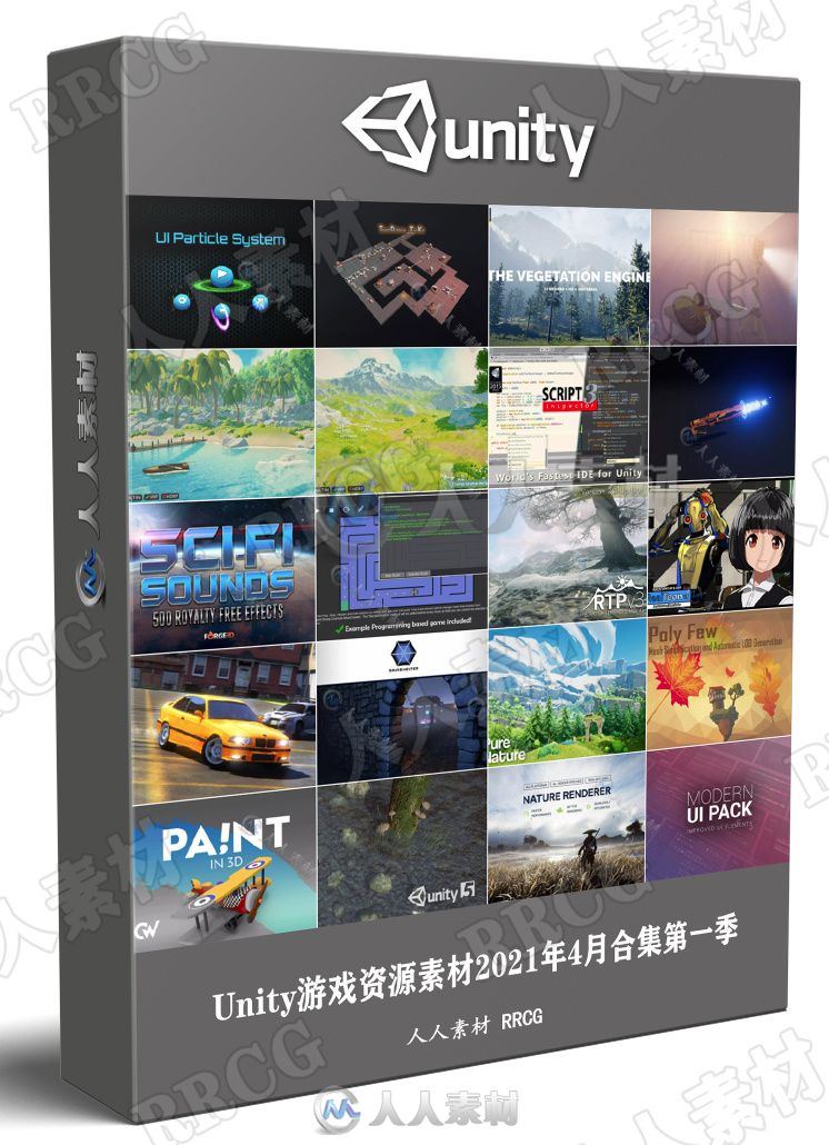 Unity游戏资源素材2021年4月合集第一季