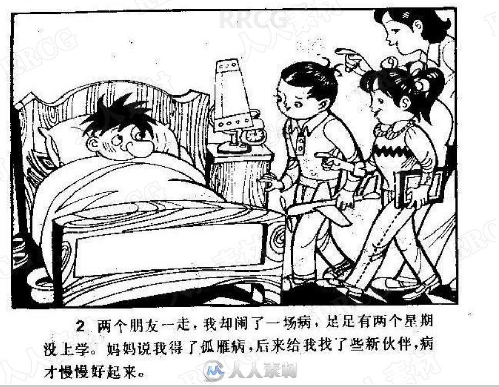 《大鼻子俊波奇遇记》单行本小人书连环画集