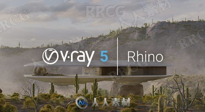 V-Ray渲染器Rhino插件V5.10.03版