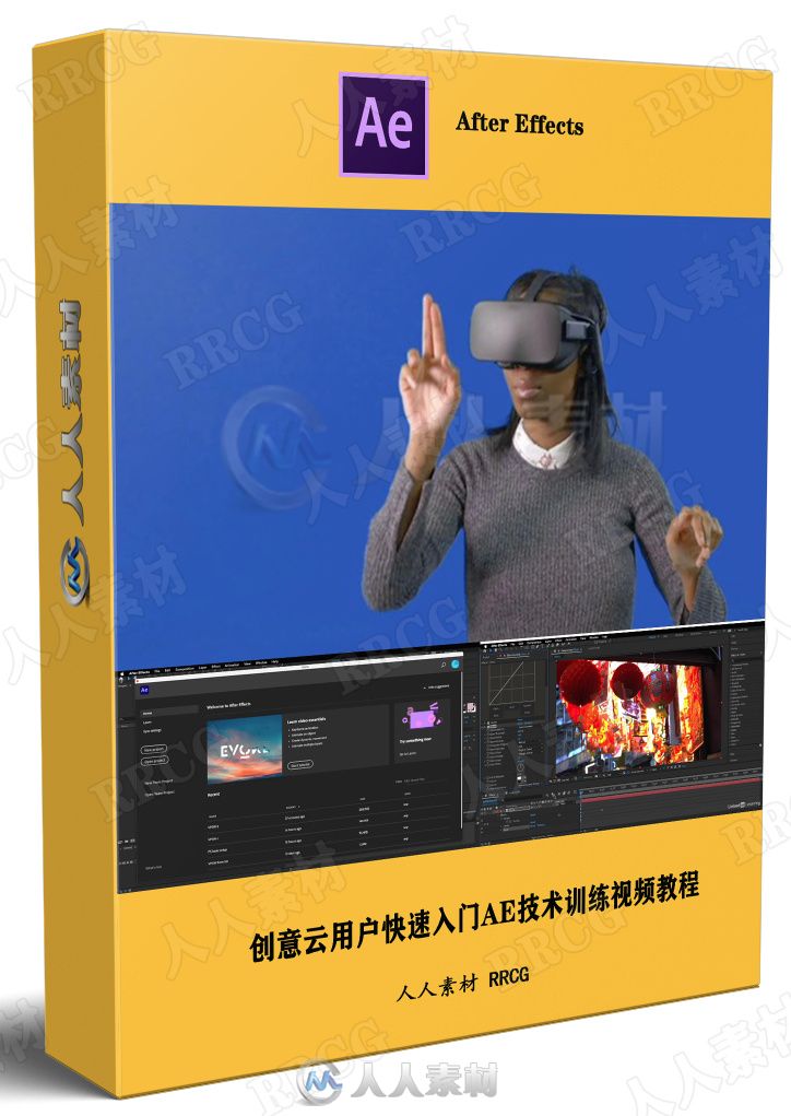 Adobe Creative Cloud创意云用户快速入门AE技术训练视频教程