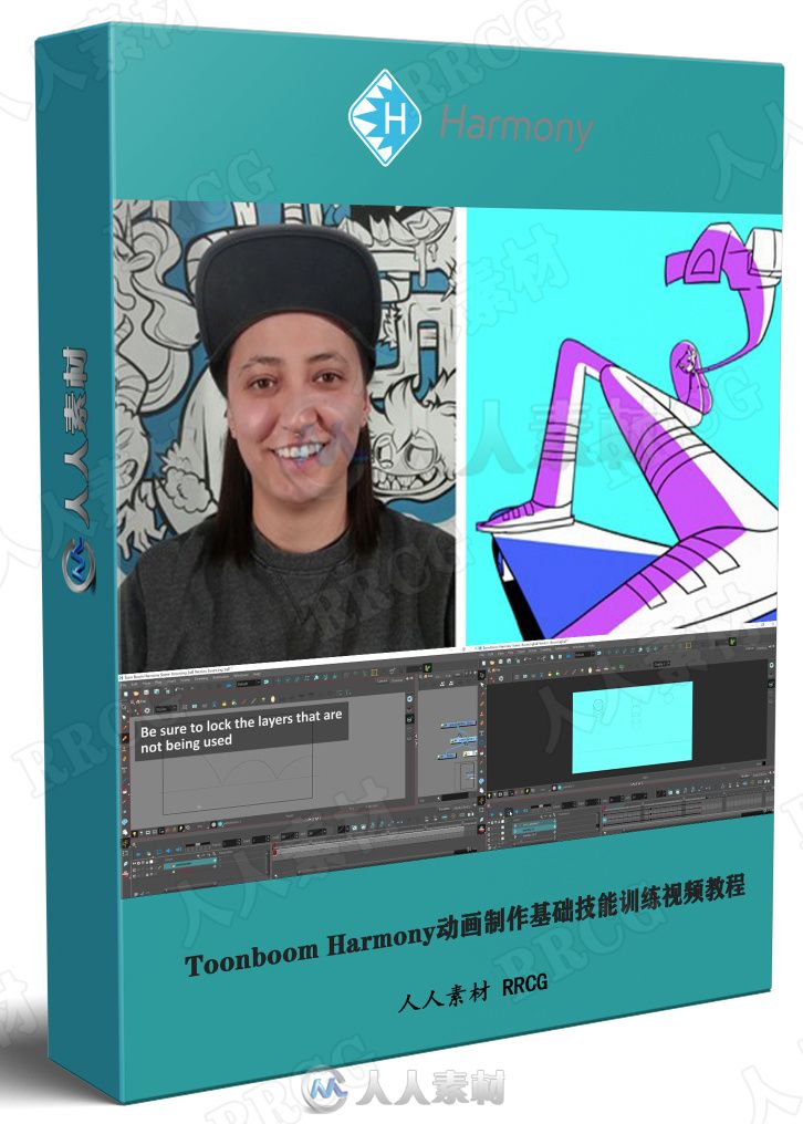 Toonboom Harmony动画制作基础技能训练视频教程