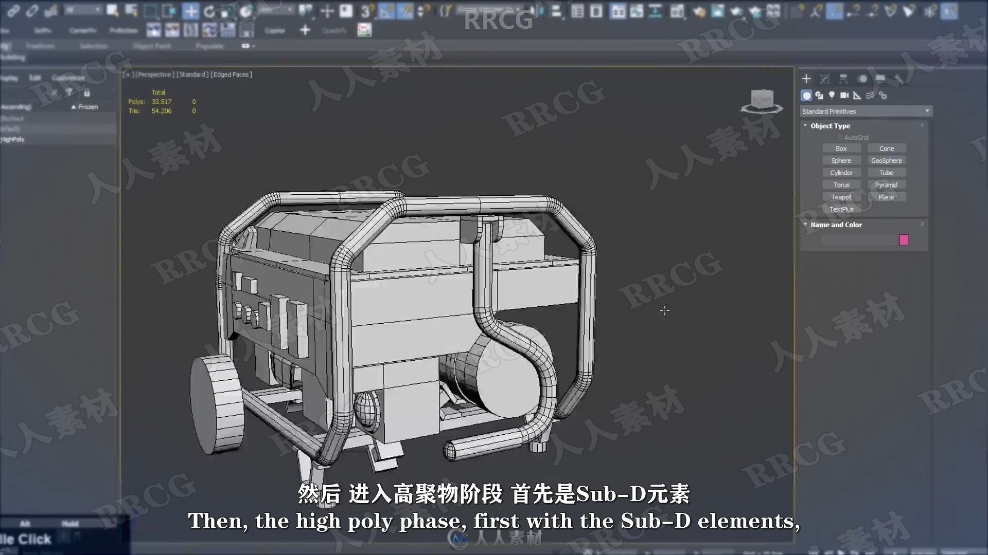 【中文字幕】3dsmax与SP游戏道具资产模型与贴图视频教程