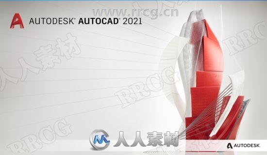 Autodesk AutoCAD建筑设计软件V2021.1.1版