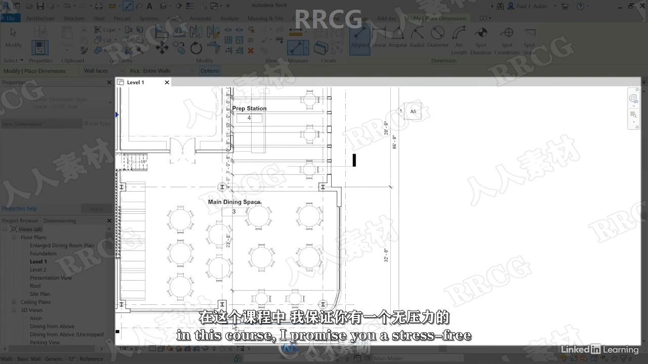 【中文字幕】Revit 2022全面核心技术训练视频教程