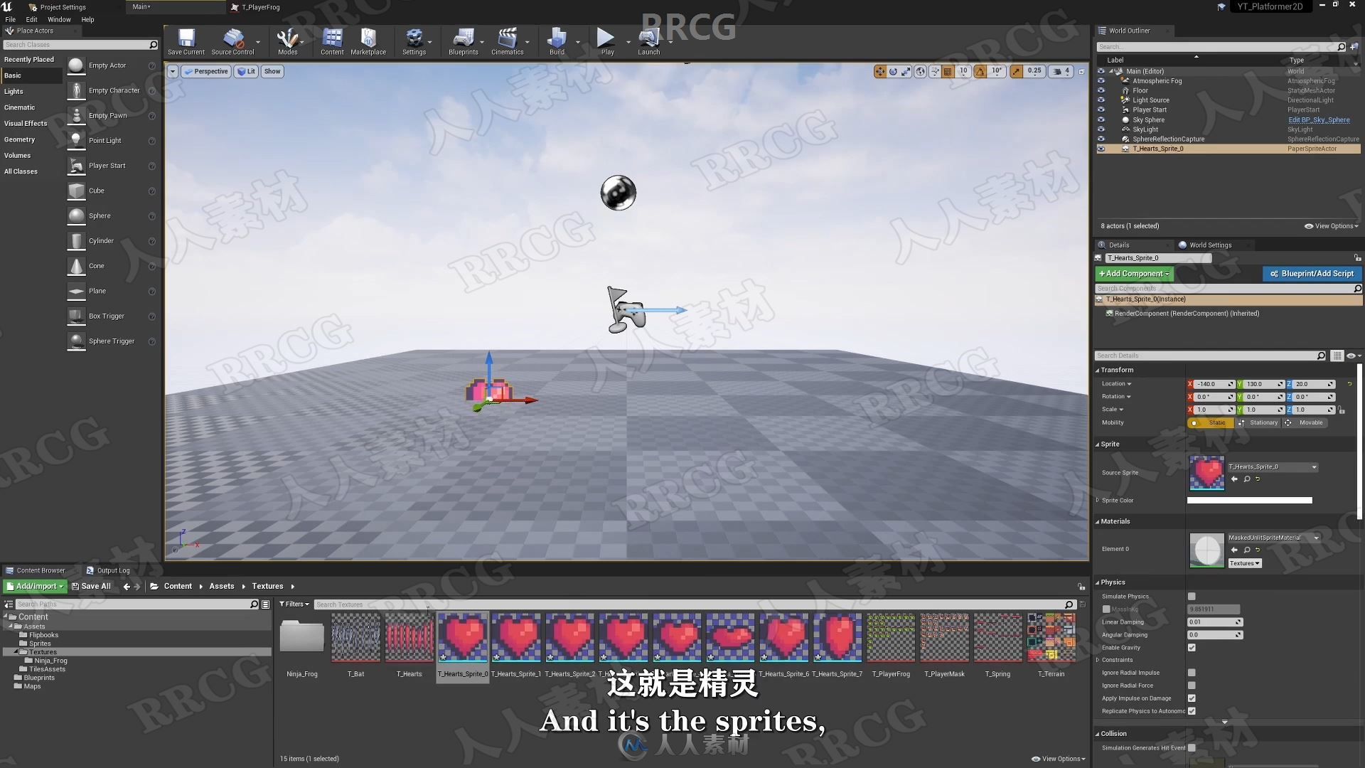 【中文字幕】Unreal Engine 2D游戏制作全面核心训练视频教程