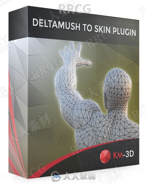 DeltaMush to Skin平滑变形权重转换3dsmax插件V1.0版