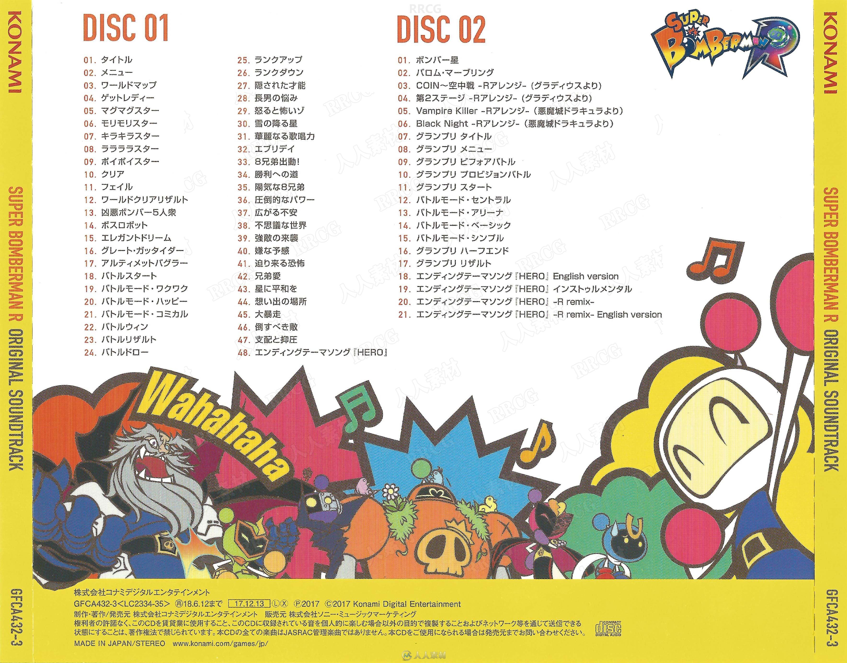 超级炸弹人R游戏配乐原声大碟OST音乐素材合集