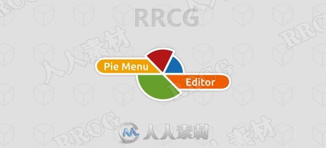 Pie Menu Editor菜单对话框侧板工具条编辑Blender插件V1.18.1-1.18.2版