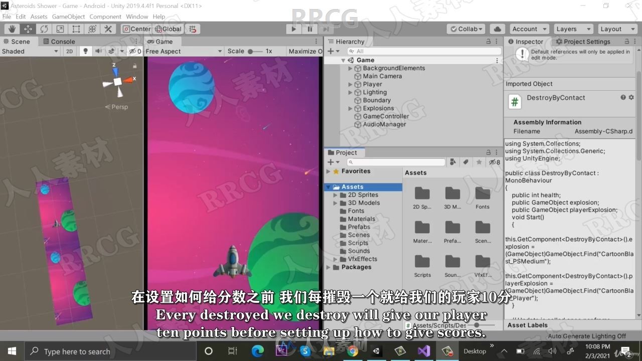 【中文字幕】Unity太空射击游戏完整项目实例制作视频教程