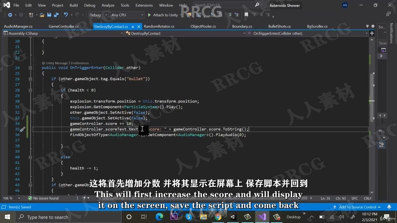 【中文字幕】Unity太空射击游戏完整项目实例制作视频教程