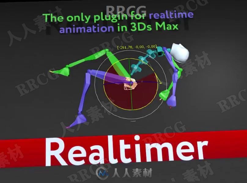 Realtimer动画捕捉录制3dsmax插件V1.8版