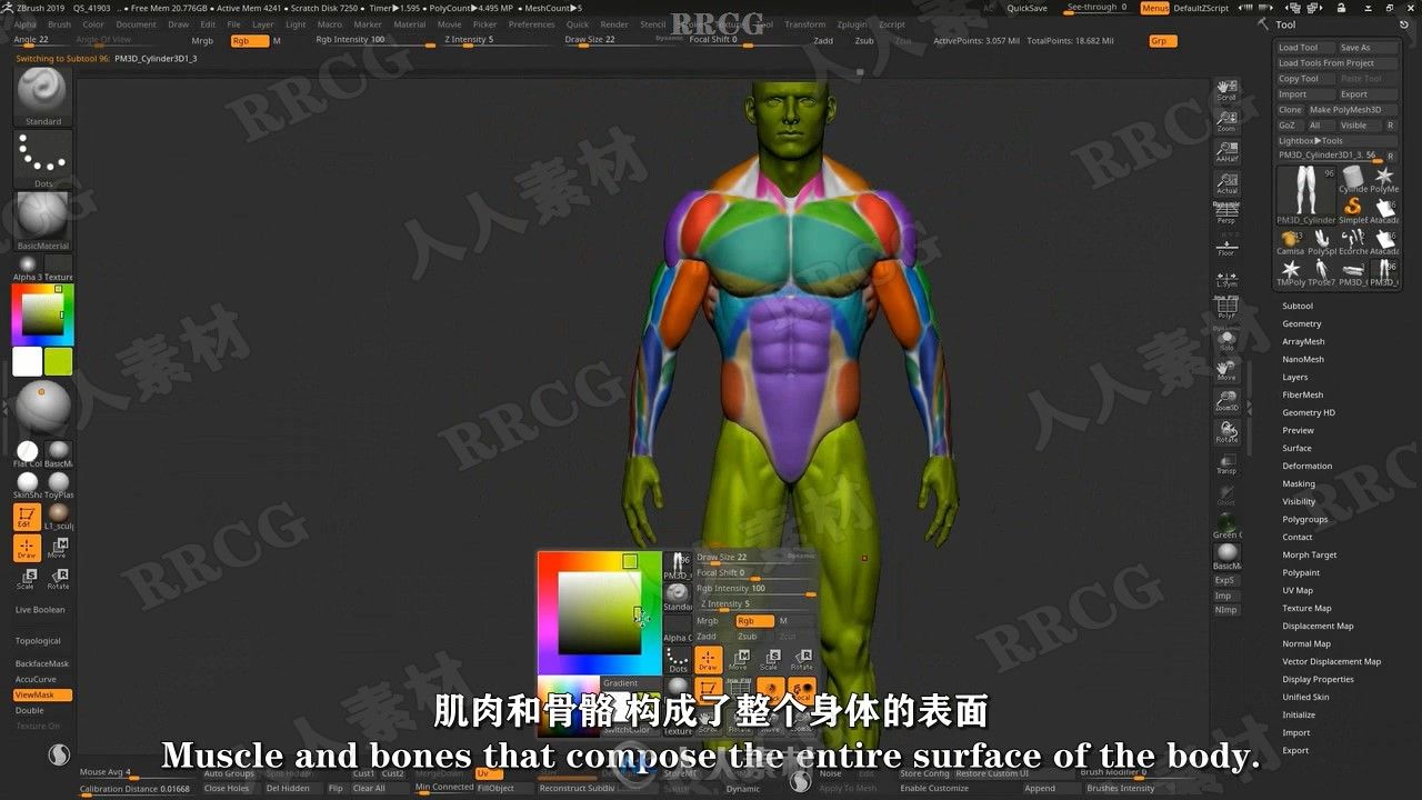 【中文字幕】Zbrush男性动作解剖学雕刻大师级完整训练视频教