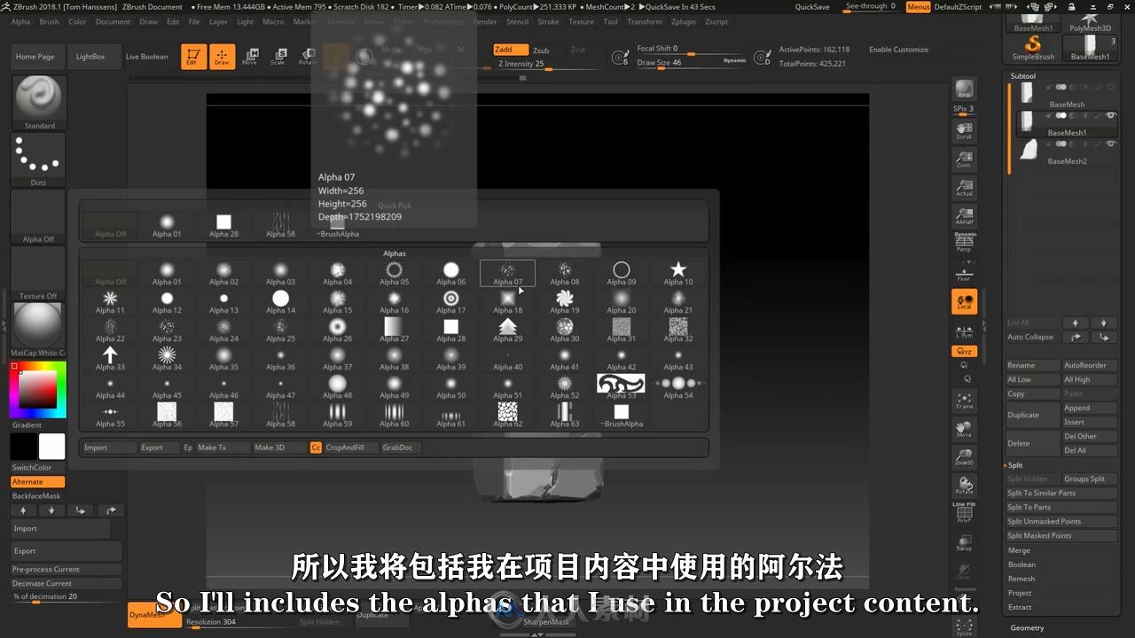 【中文字幕】ZBrush数字雕刻操作基础技能训练频教程