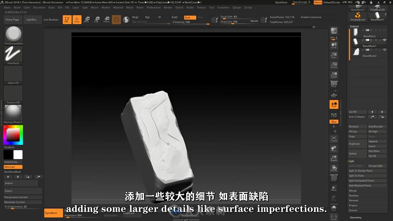 【中文字幕】ZBrush数字雕刻操作基础技能训练频教程