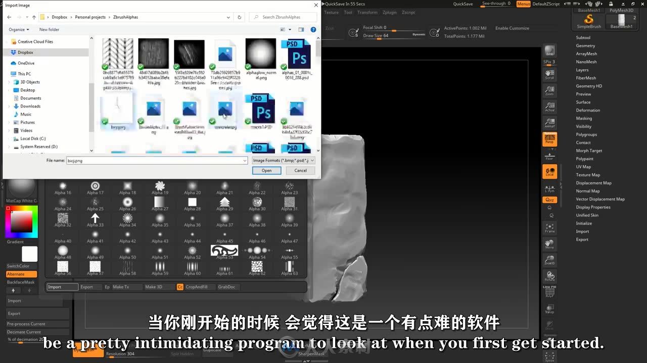 【中文字幕】ZBrush数字雕刻操作基础技能训练频教程