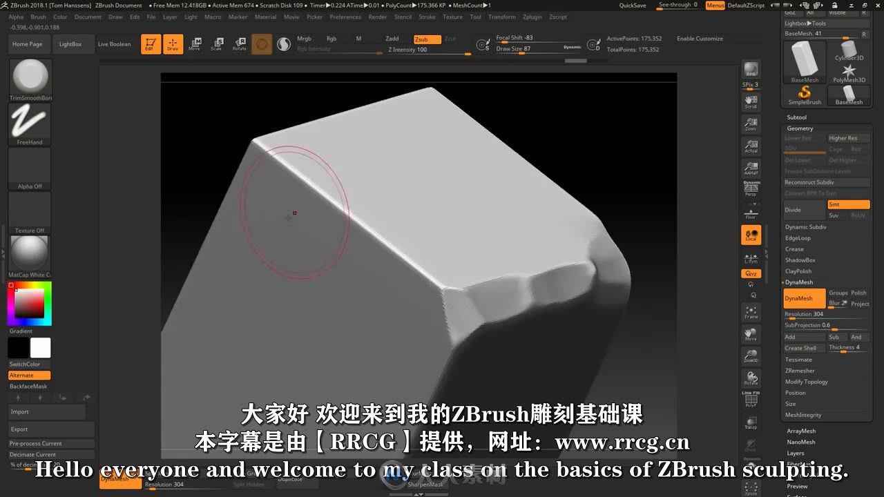 【中文字幕】ZBrush数字雕刻操作基础技能训练频教程