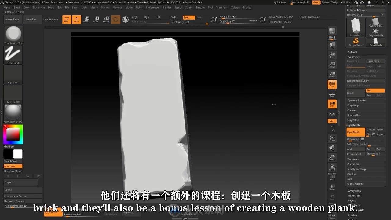 【中文字幕】ZBrush数字雕刻操作基础技能训练频教程