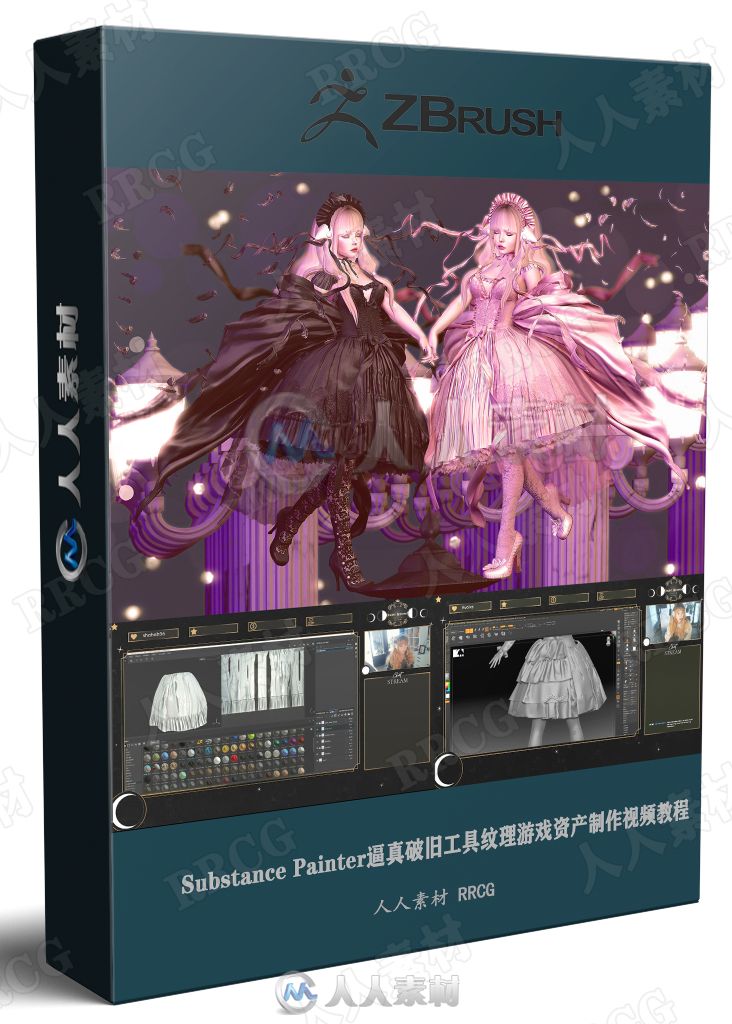 ZBrush 3dsmax SP多利亚哥特式服装的设计建模与贴图制作视频教程