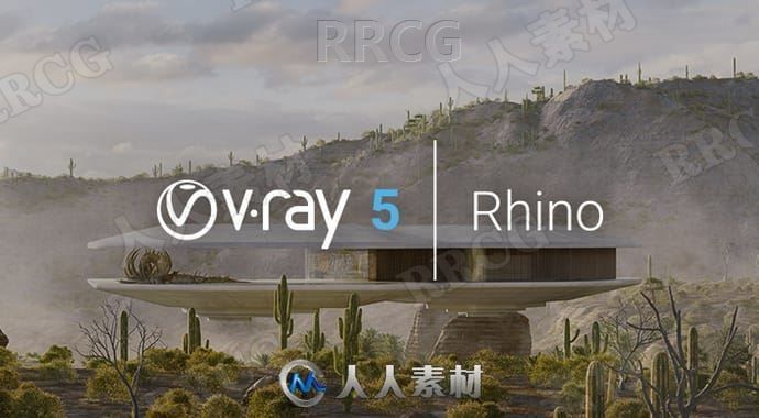 V-Ray渲染器Rhino插件V5.10.04版