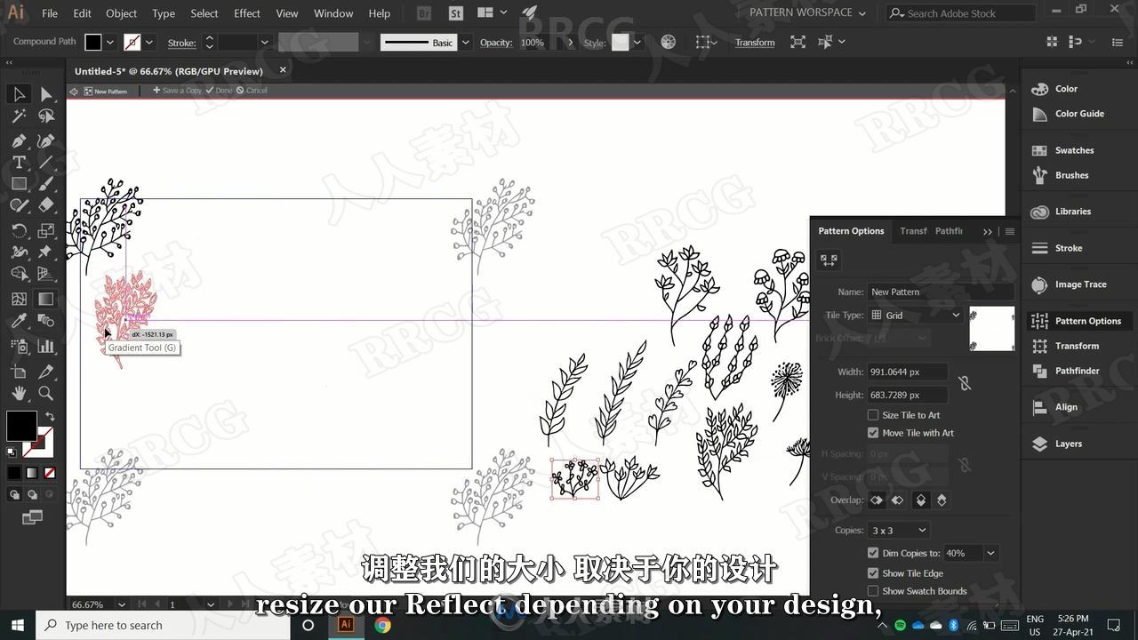 【中文字幕】AI初学者花卉植物重复图案平面插图设计视频教程