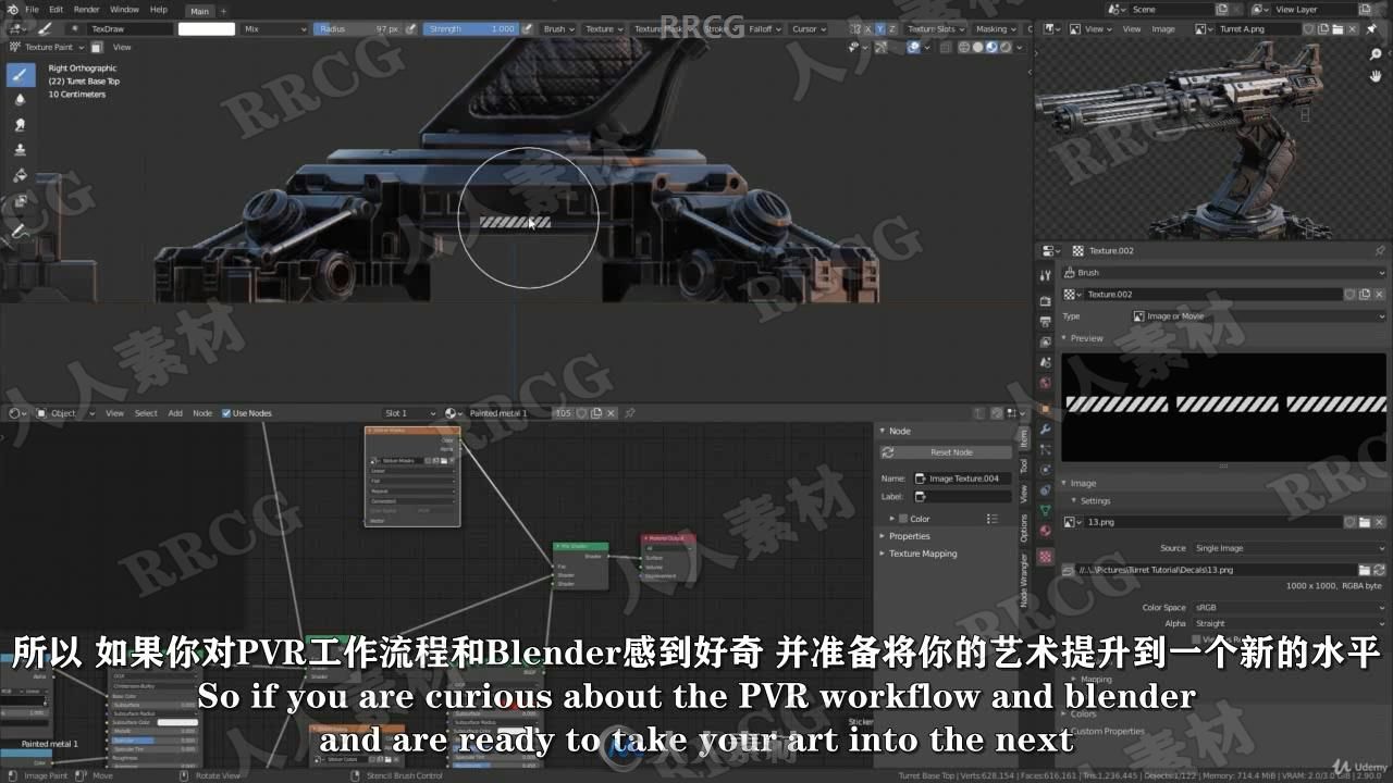 【中文字幕】Blender科幻游戏炮塔PBR艺术制作完整工作流程视频教程