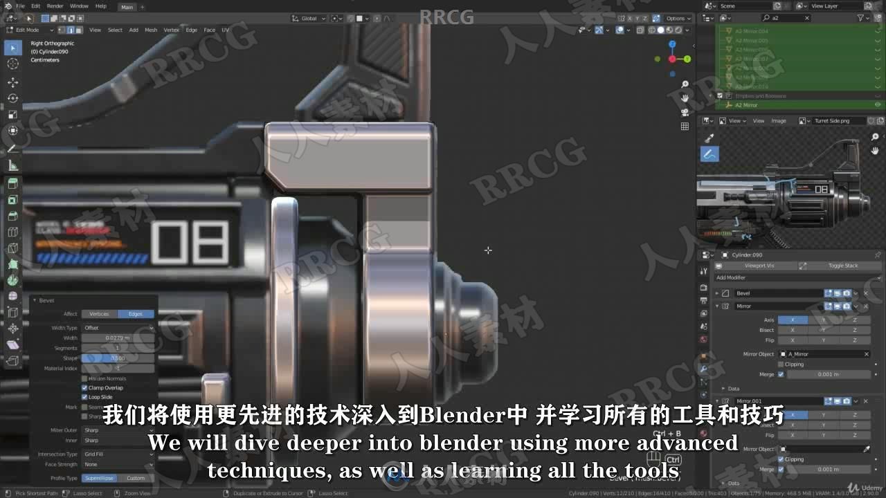 【中文字幕】Blender科幻游戏炮塔PBR艺术制作完整工作流程视频教程