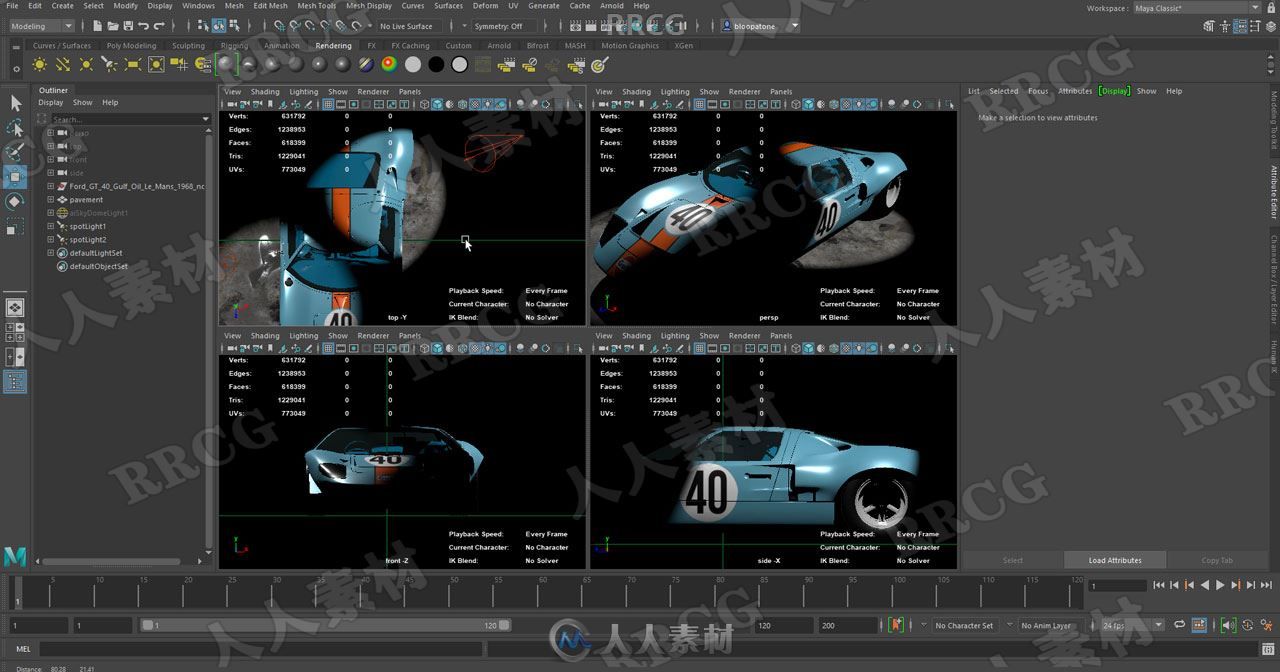 Maya 2020全面核心技能工作流程训练视频教程