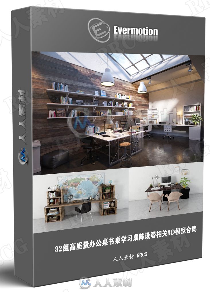 32组高质量办公桌书桌学习桌陈设等相关3D模型合集 Evermotion Archmodels第185季