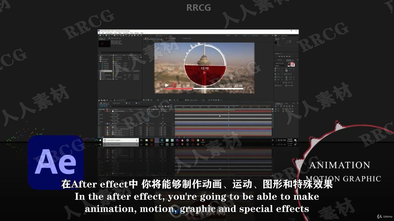 【中文字幕】AE影视特效从入门到精通技术训练视频教程