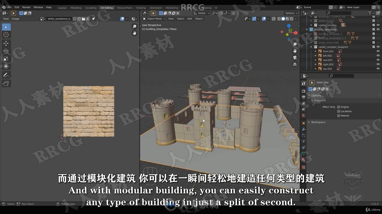 【中文字幕】Blender模块化环境大型景观场景大师级制作视频教程