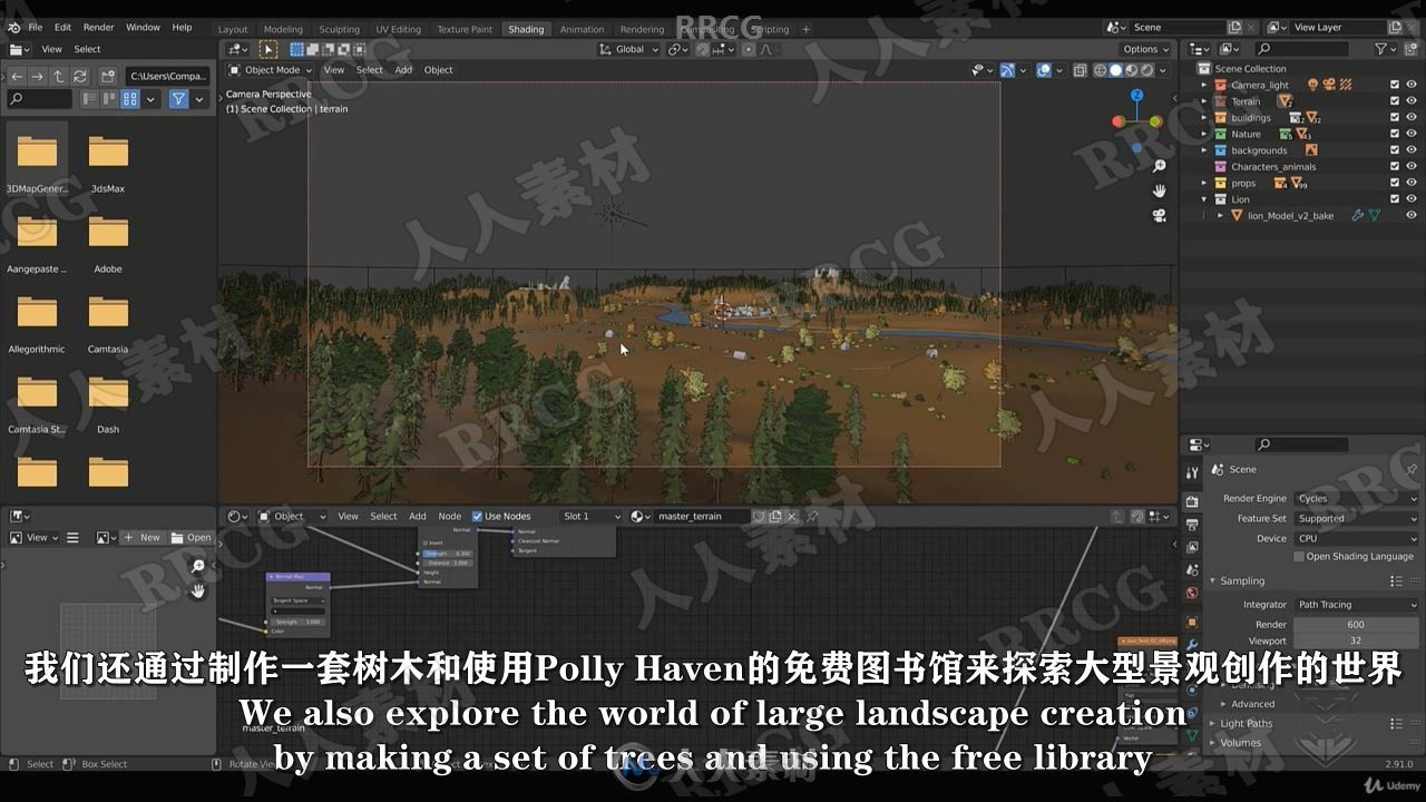 【中文字幕】Blender模块化环境大型景观场景大师级制作视频教程
