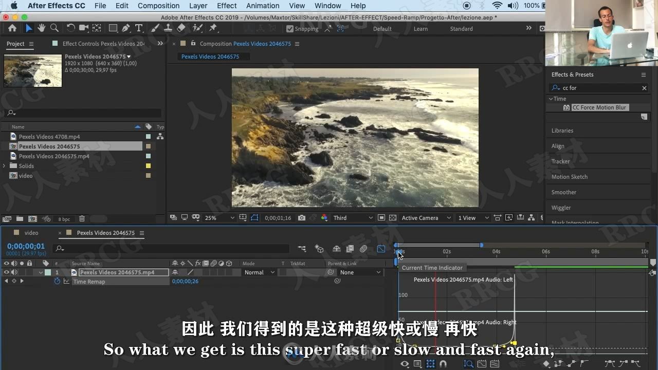 【中文字幕】AE视频速度专业调整快慢管理制作视频教程
