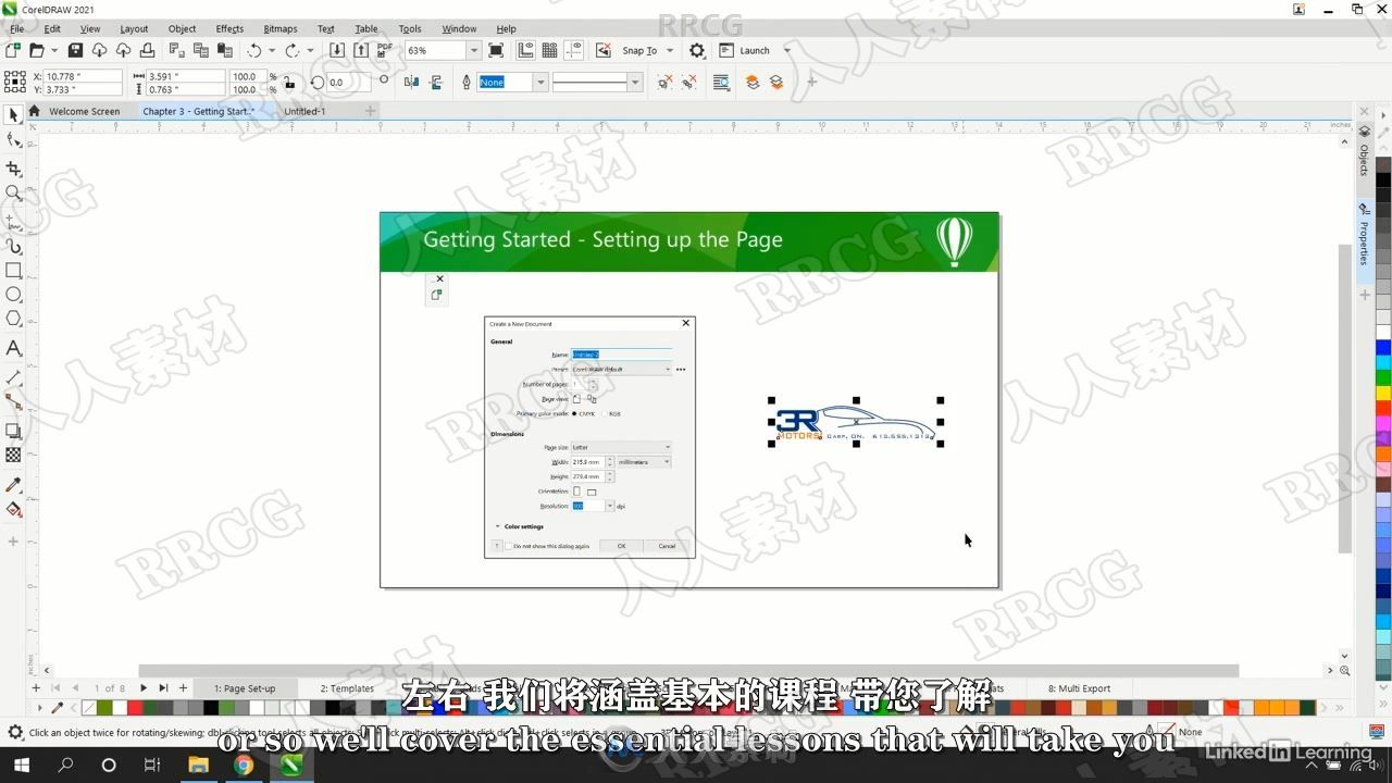 【中文字幕】CorelDraw 2021全面核心技术训练视频教程