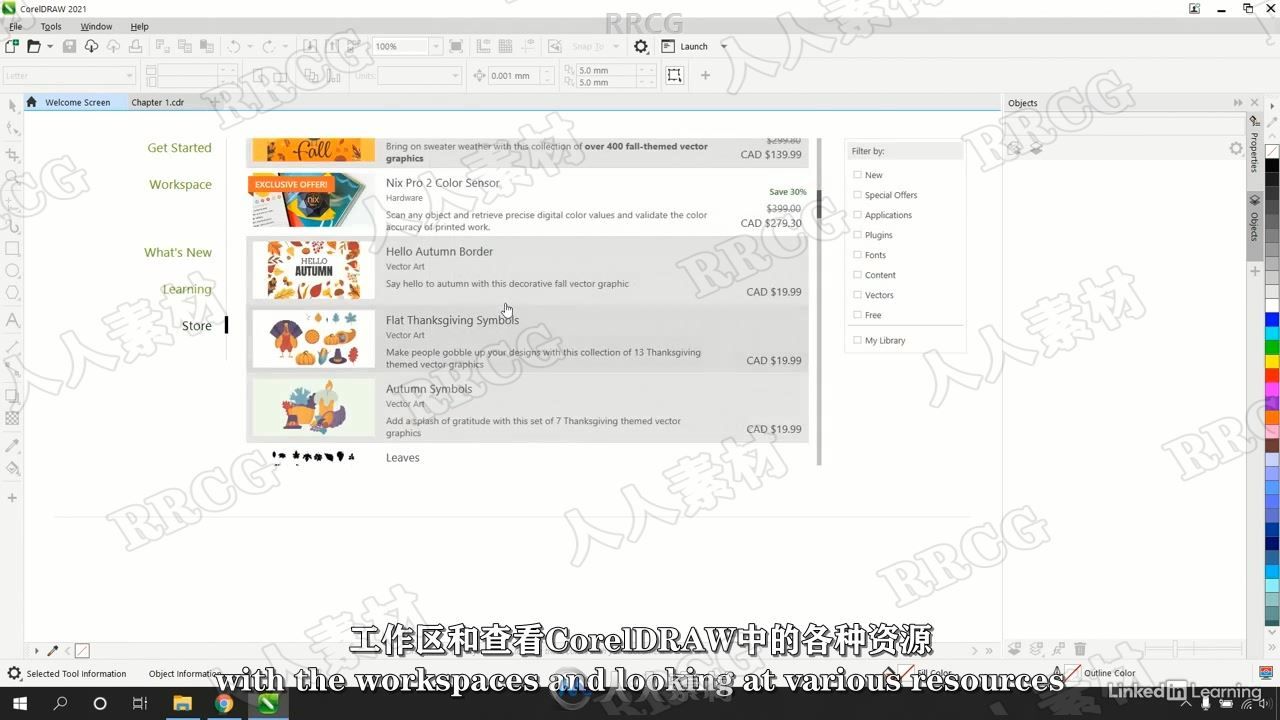 【中文字幕】CorelDraw 2021全面核心技术训练视频教程