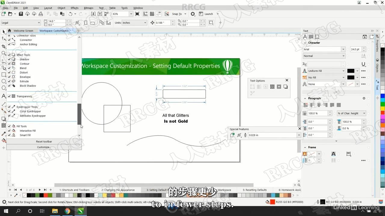 【中文字幕】CorelDraw 2021全面核心技术训练视频教程